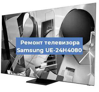 Замена блока питания на телевизоре Samsung UE-24H4080 в Санкт-Петербурге